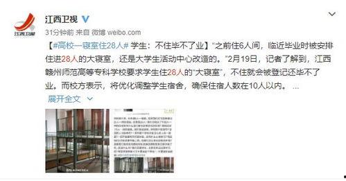 赣州高校爆料事件最新,揭秘校园内幕,真相背后引关注 第2张 赣州高校爆料事件最新,揭秘校园内幕,真相背后引关注 第2张